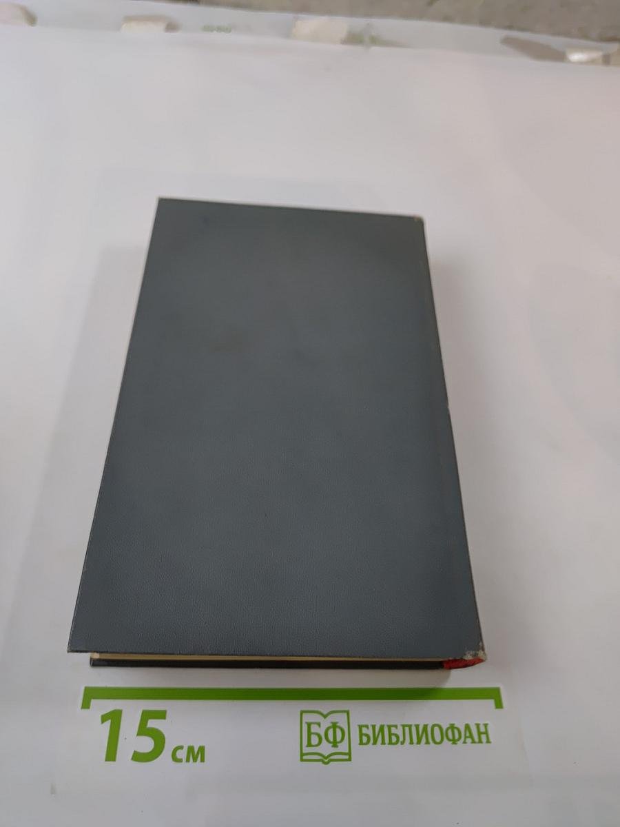 Осуждение Паганини. Байрон