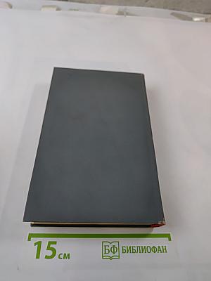 Осуждение Паганини. Байрон