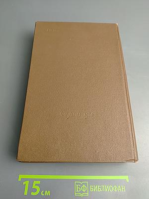 Фридерик Шопен. Жизнь и творчество