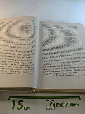 Жерар Филип. Воспоминания, собранные Анн Филип