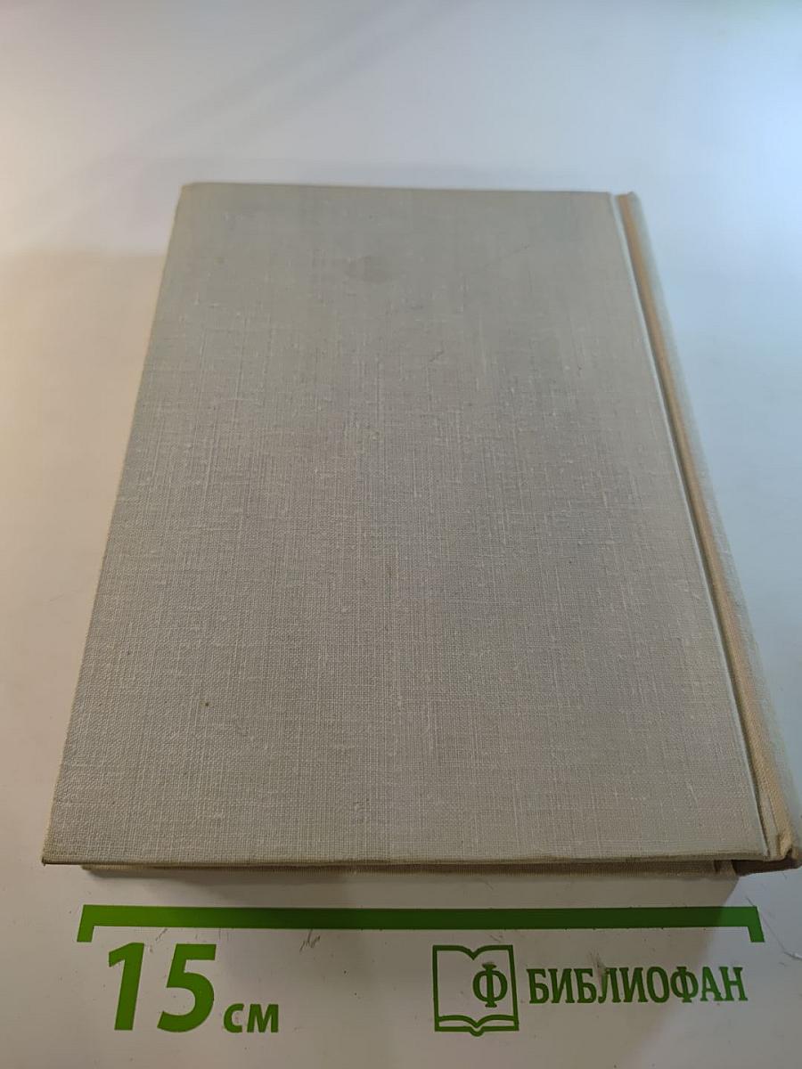 Жерар Филип. Воспоминания, собранные Анн Филип