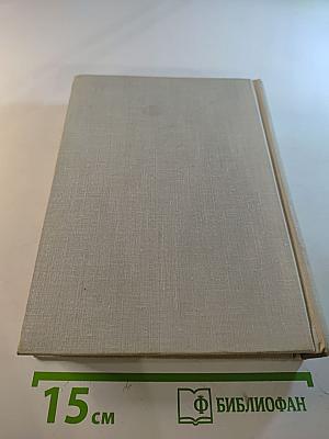 Жерар Филип. Воспоминания, собранные Анн Филип