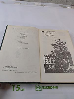 Ленинградская панорама