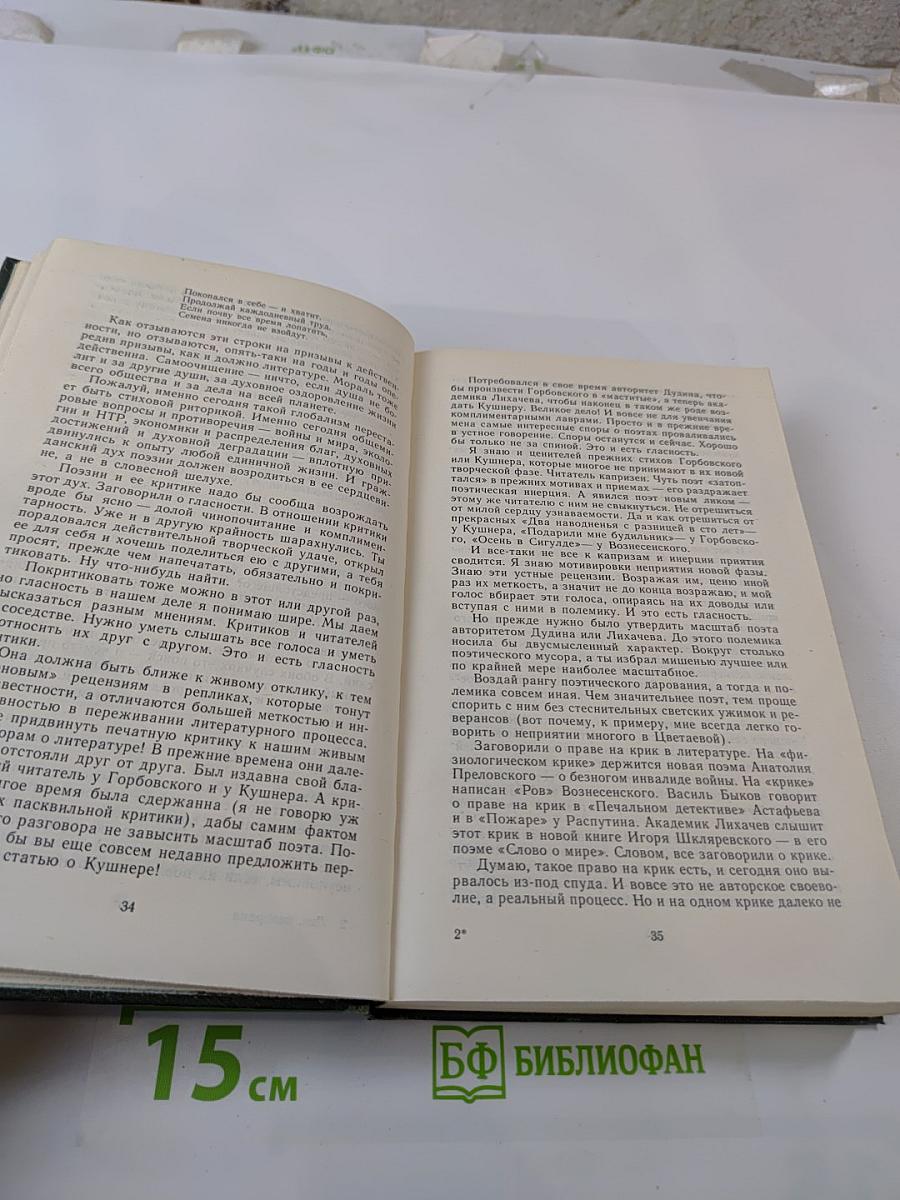 Ленинградская панорама