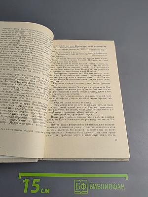 Высокий порог