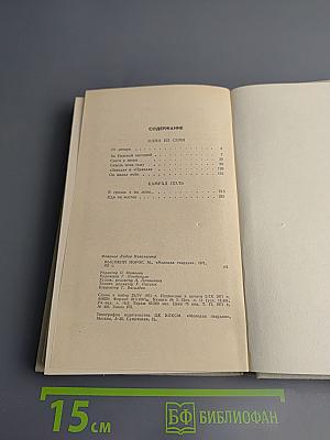 Высокий порог