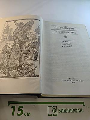 Летошний снег