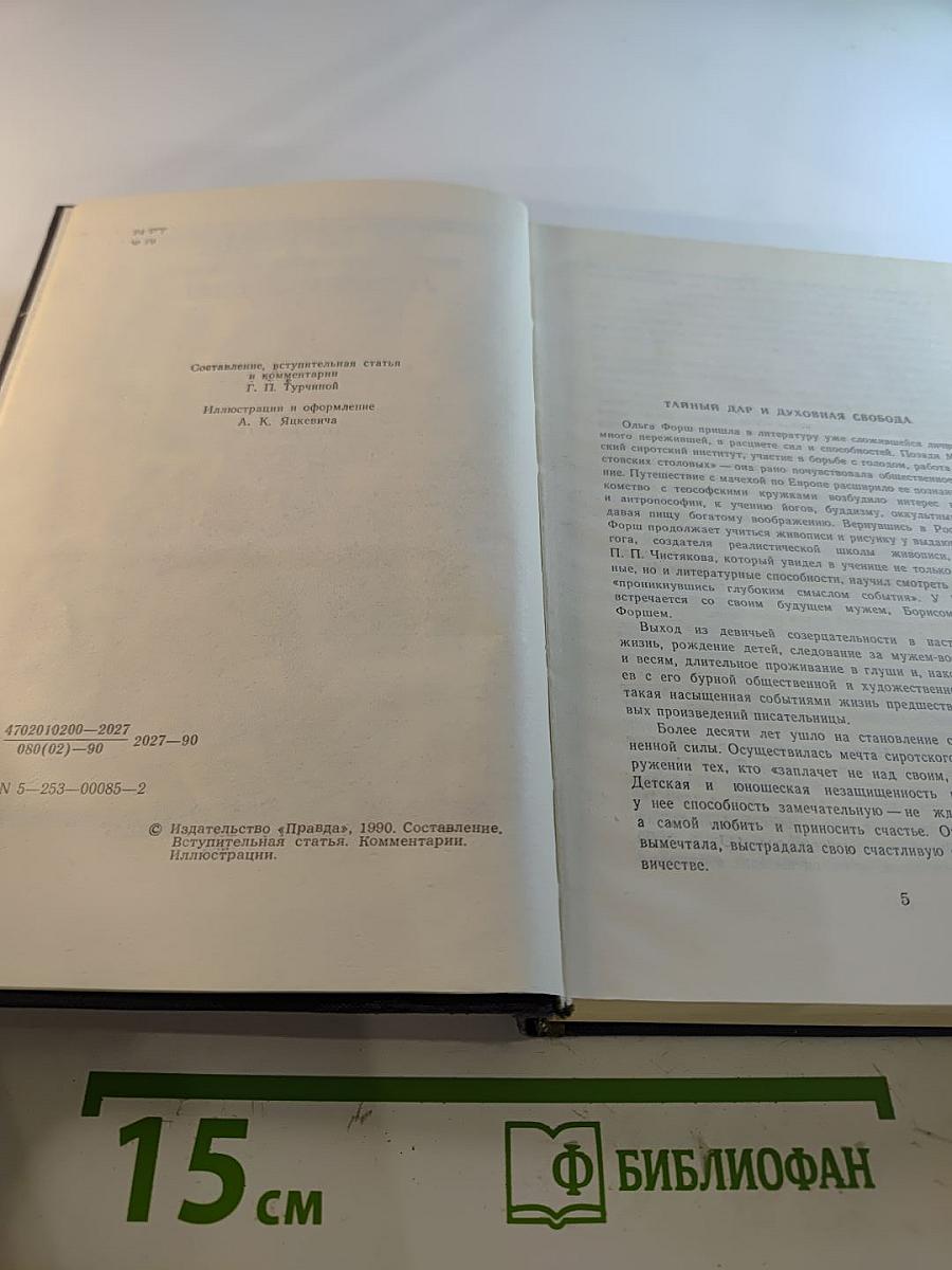 Летошний снег