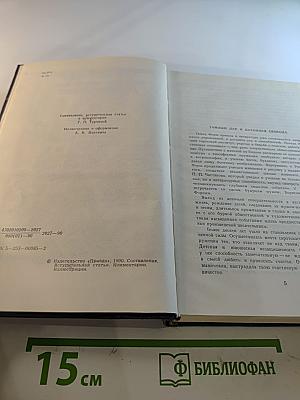 Летошний снег