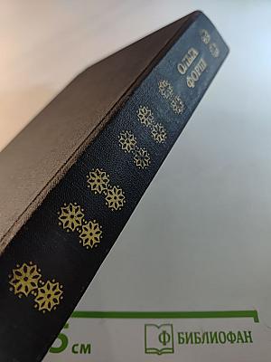 Летошний снег