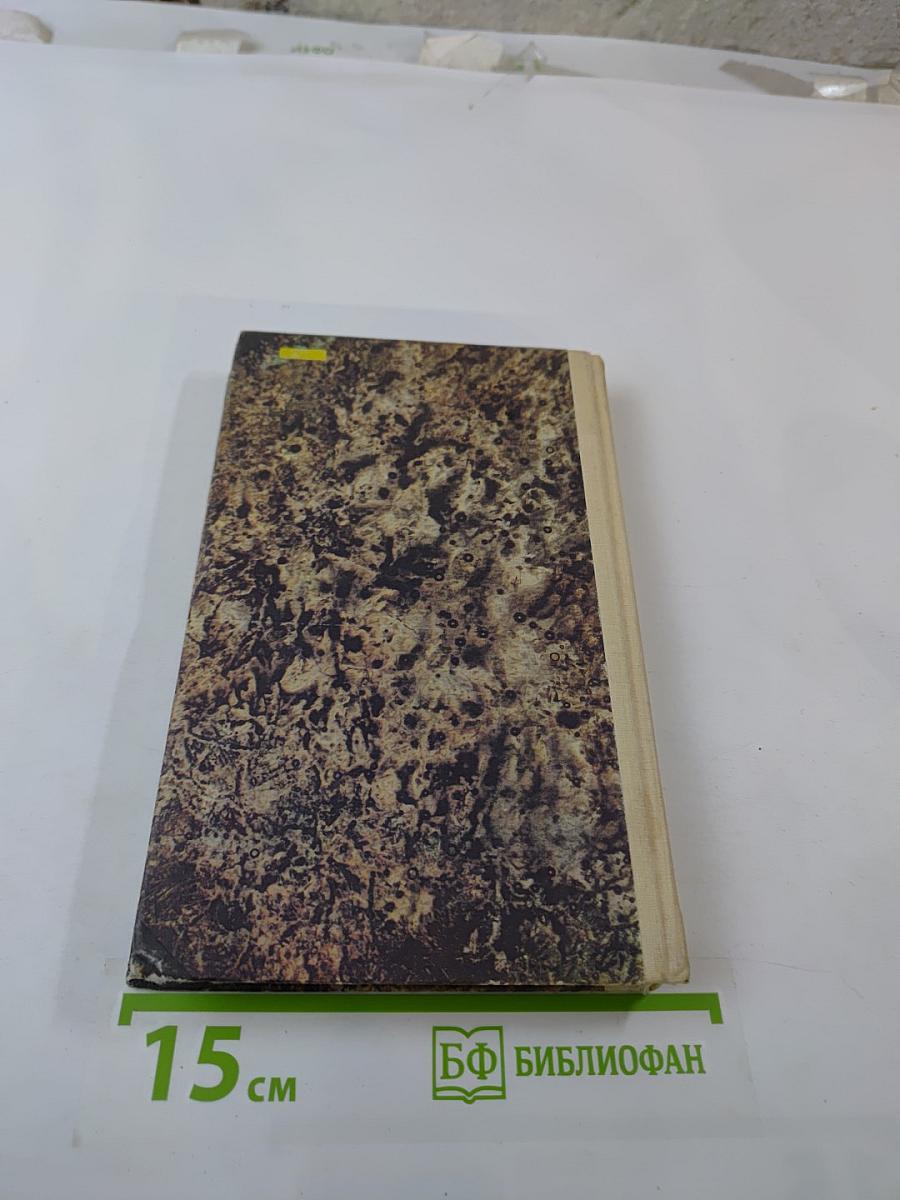 Исторические романы. Том I