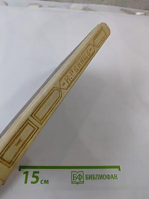 Исторические романы. Том I