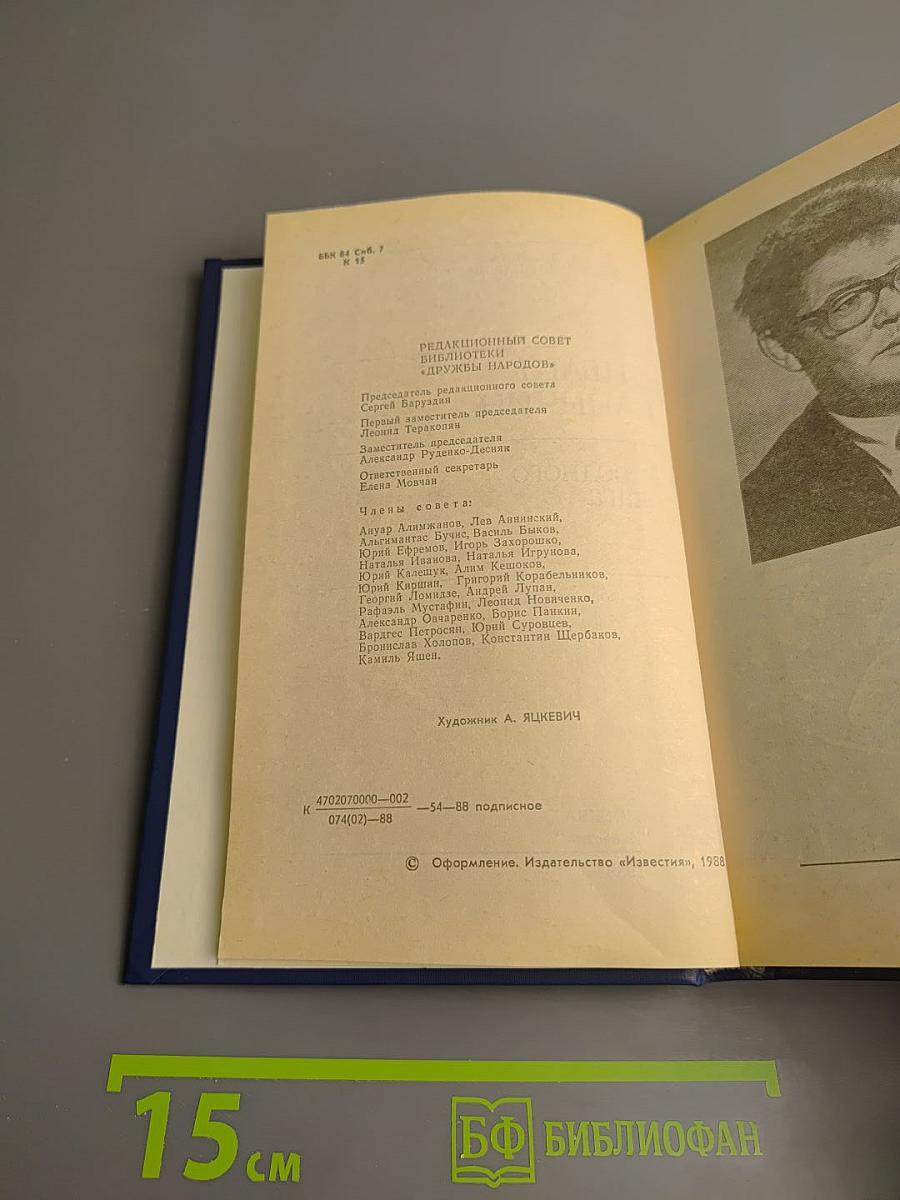 У родного очага