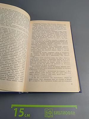 У родного очага