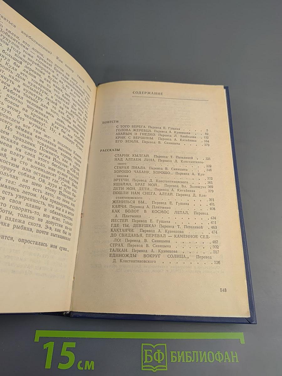 У родного очага