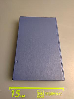 У родного очага