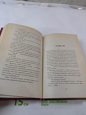 В кровавом трансе