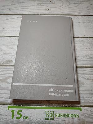 Расправа. Прокурорские судьбы