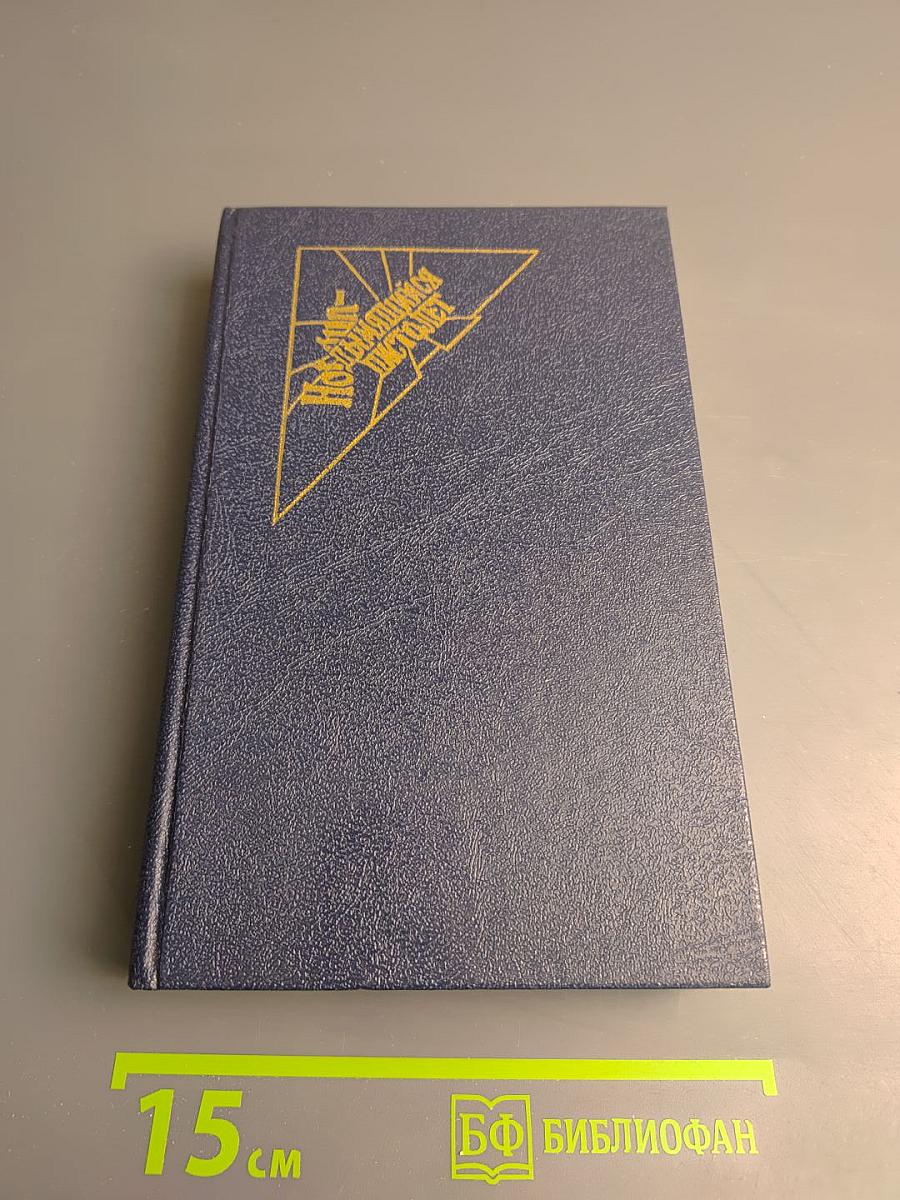 Избранные произведения