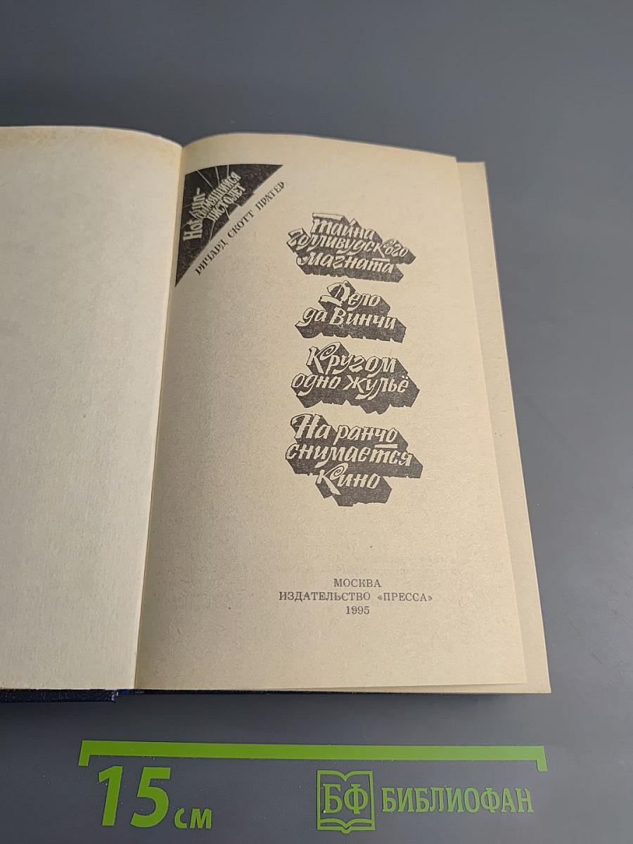 Избранные произведения