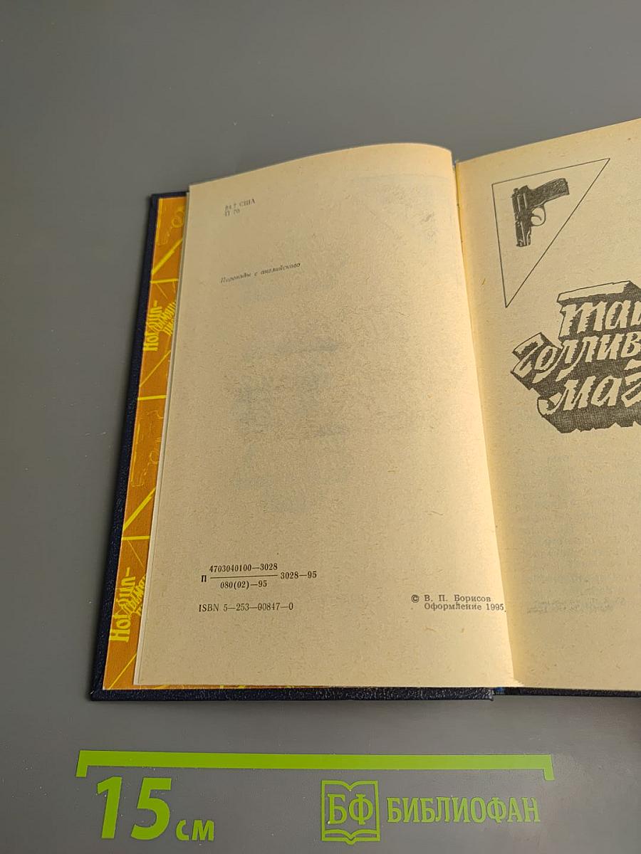 Избранные произведения