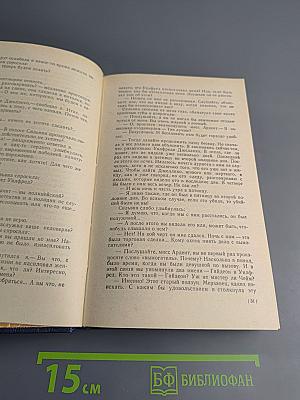 Избранные произведения