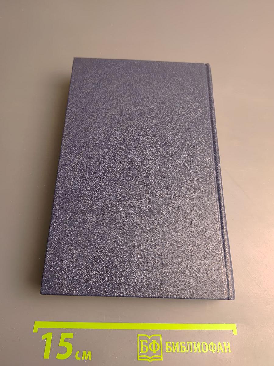 Избранные произведения