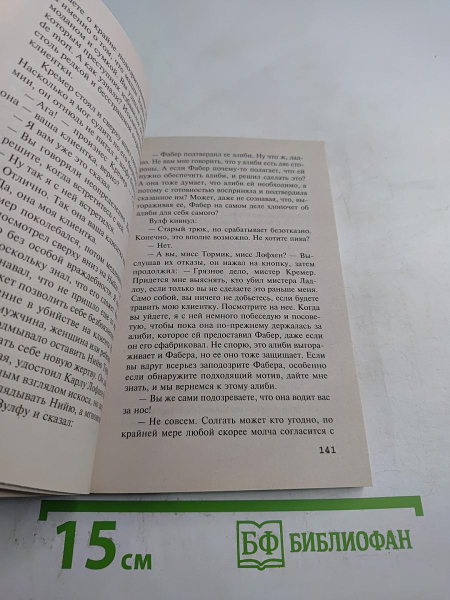 Только через мой труп