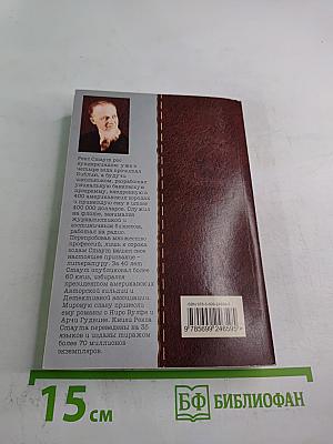 Только через мой труп