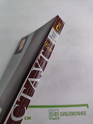 Только через мой труп