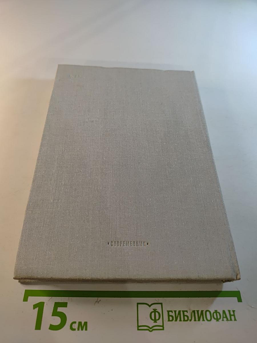 Николай Лесков - Время и книги