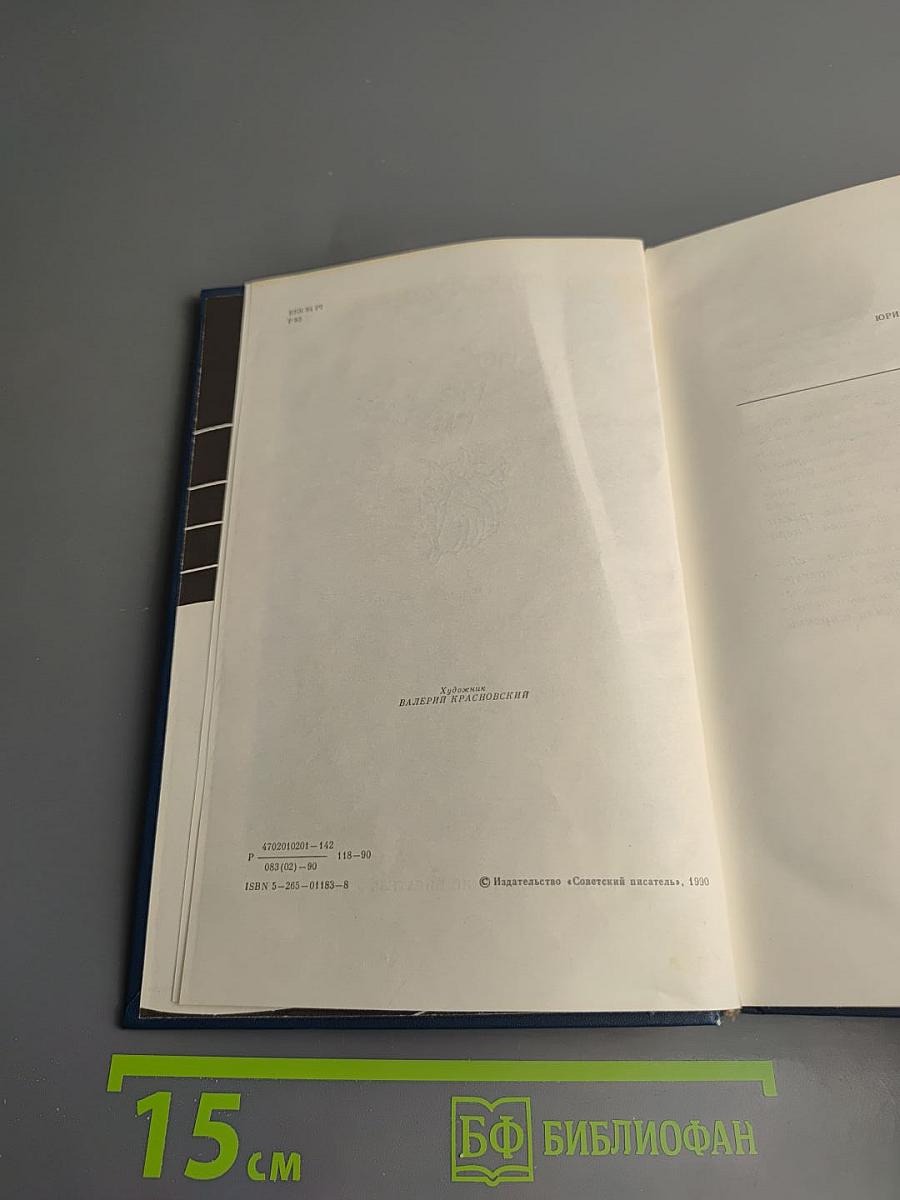 Голос из глубин