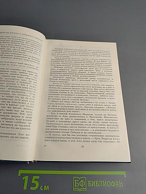 Голос из глубин