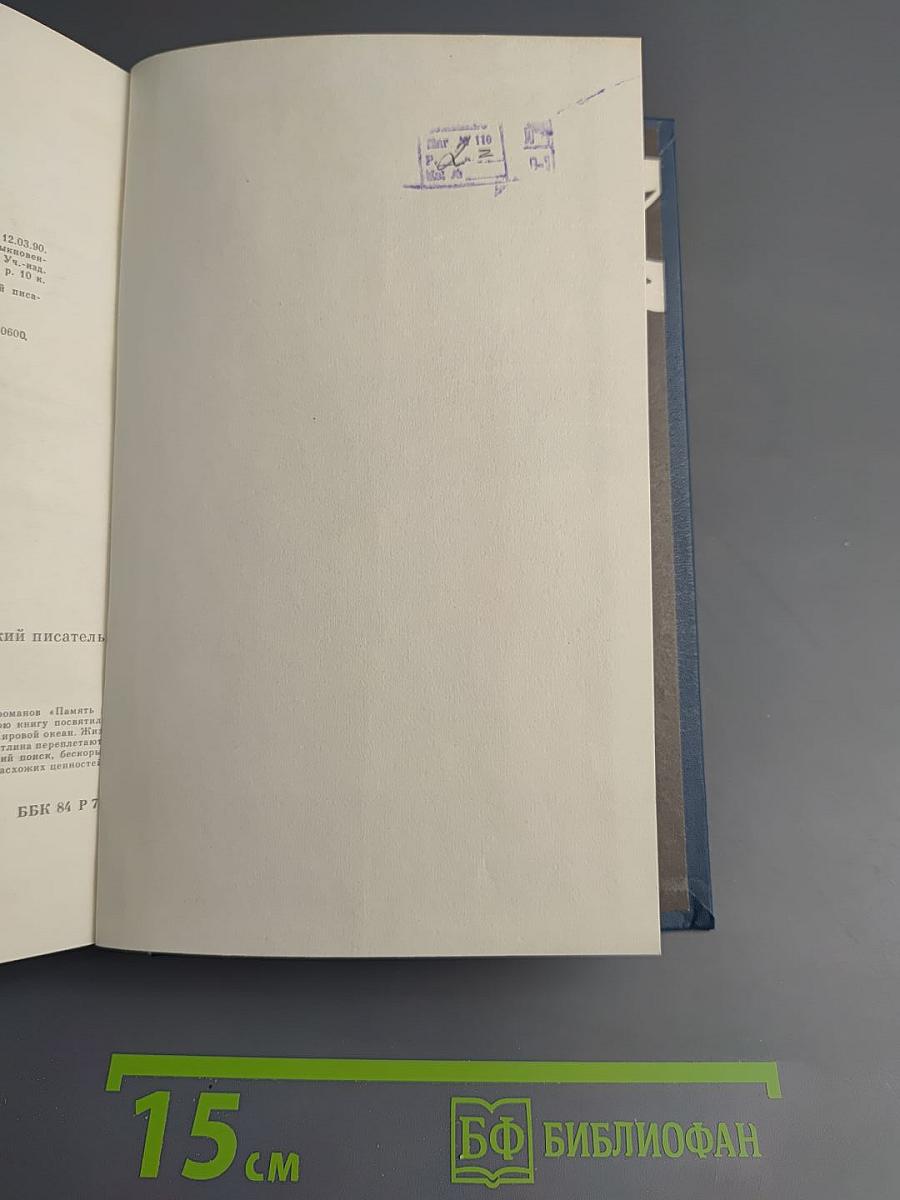 Голос из глубин