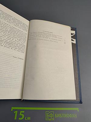 Голос из глубин