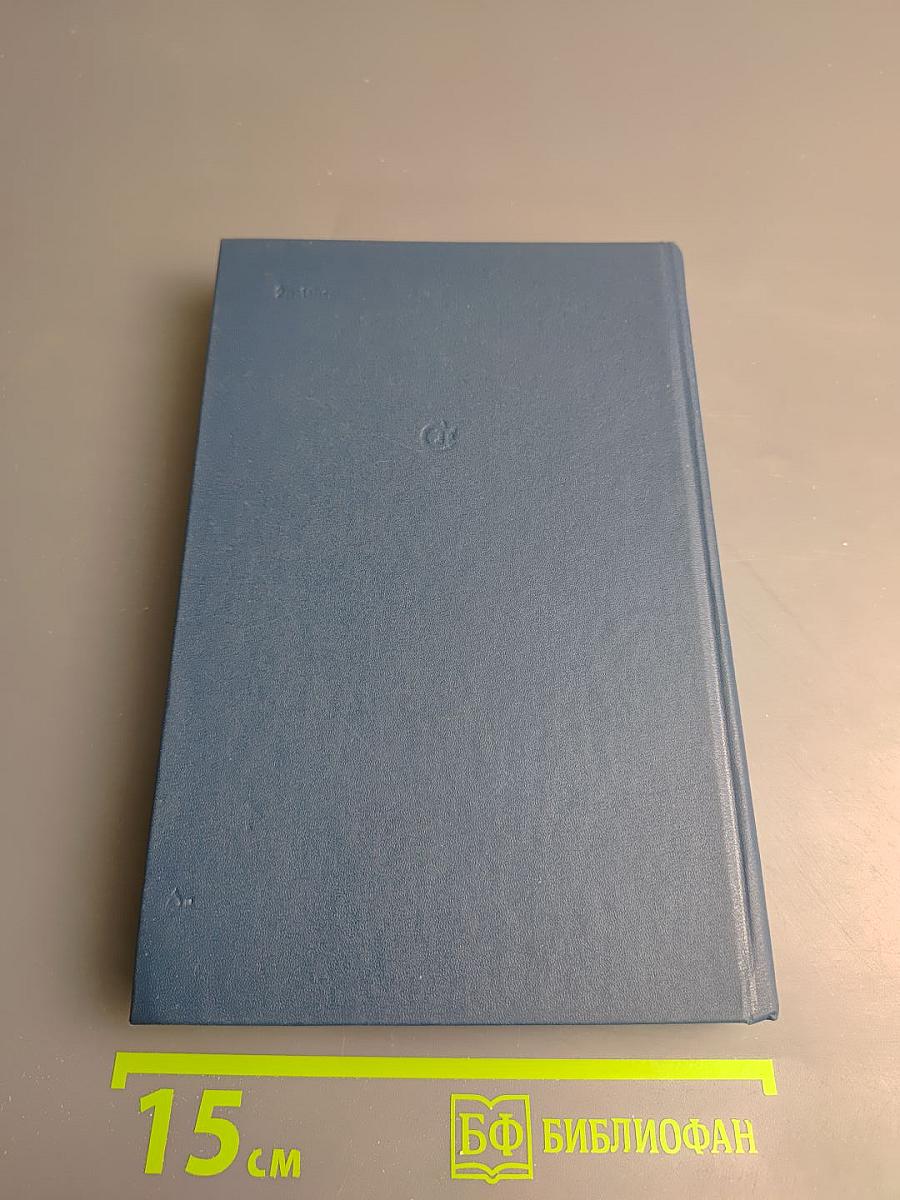 Голос из глубин