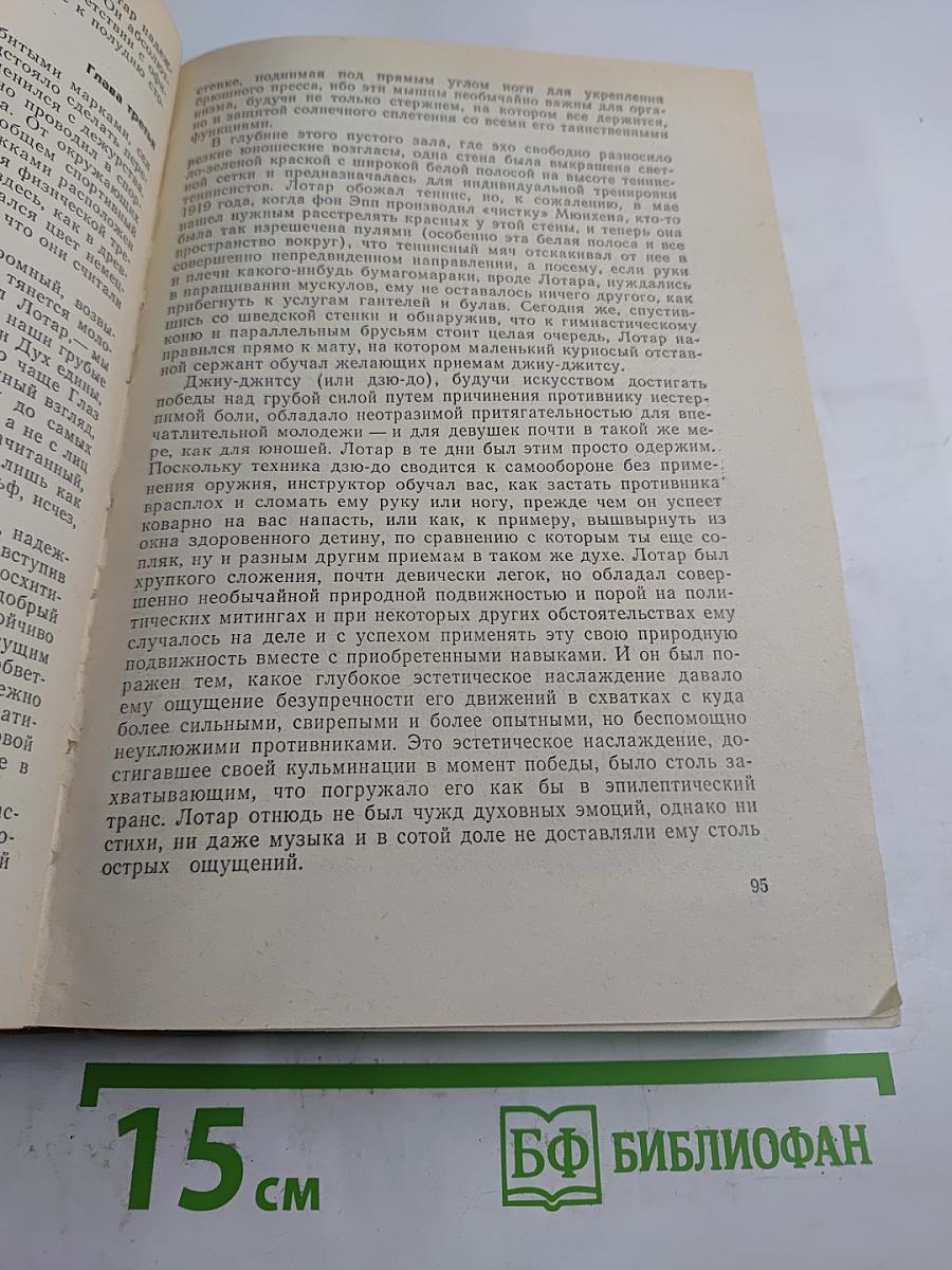 Лисица на чердаке. Деревянная пастушка