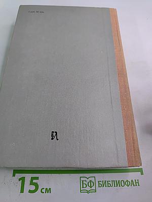 Лисица на чердаке. Деревянная пастушка