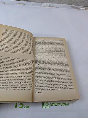 Госпожа Бовари. Новеллы