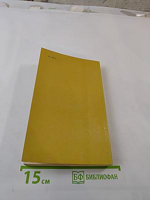 Госпожа Бовари. Новеллы