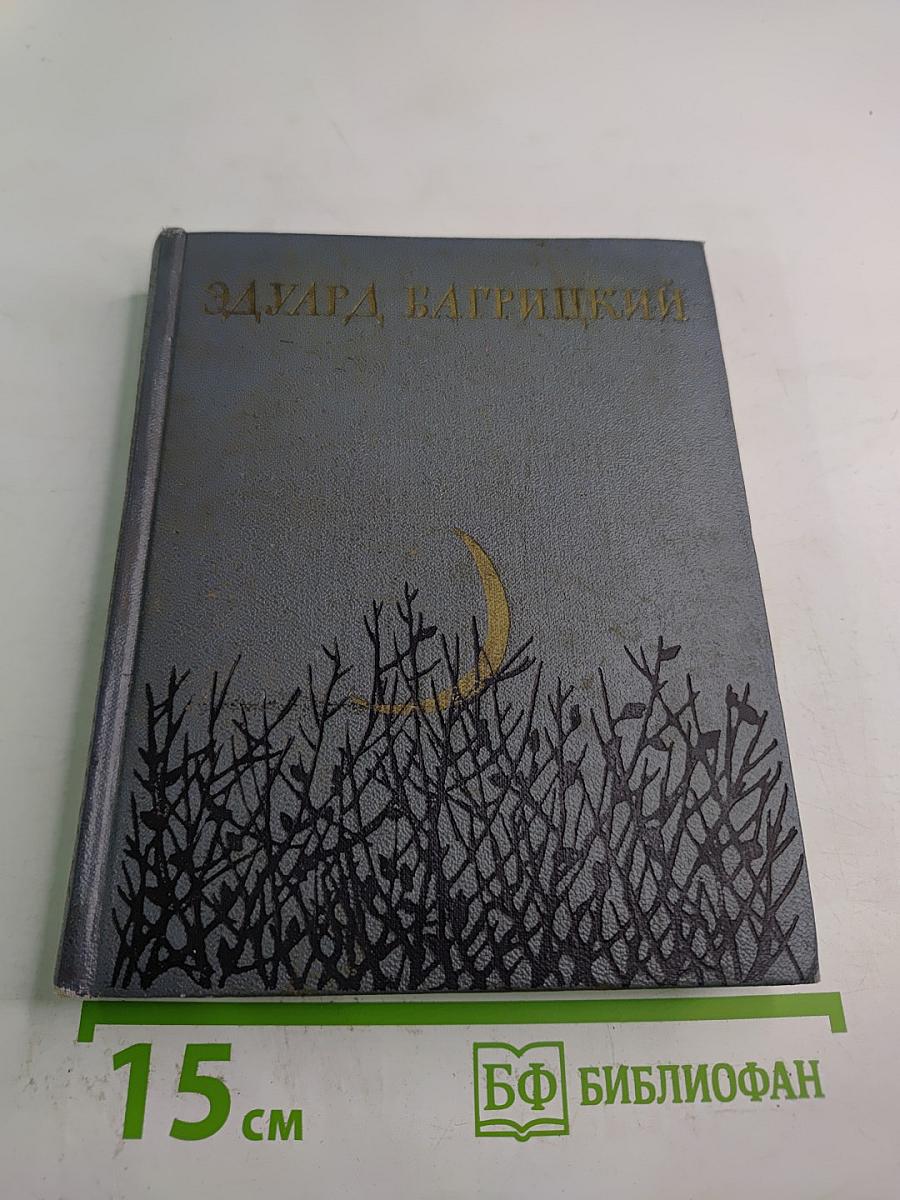 Стихи и поэмы