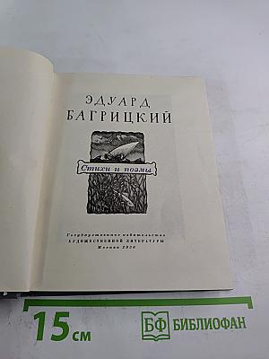 Стихи и поэмы