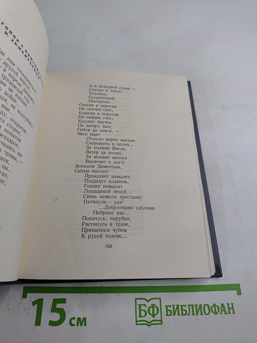 Стихи и поэмы