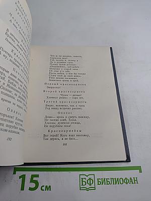 Стихи и поэмы