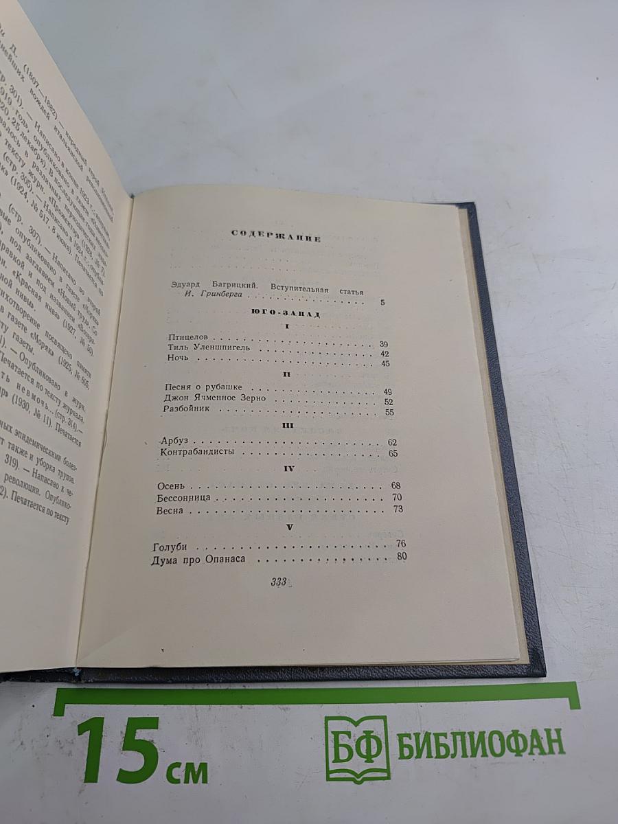 Стихи и поэмы