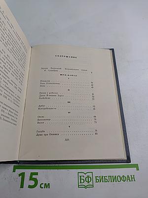 Стихи и поэмы