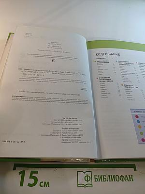 Лечебные свойства продуктов. Продукты как лекарство