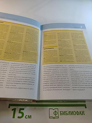 Лечебные свойства продуктов. Продукты как лекарство