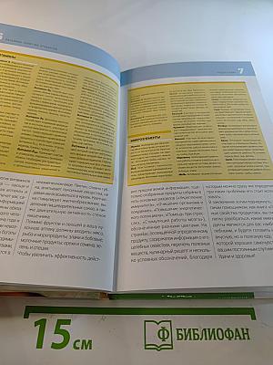 Лечебные свойства продуктов: продукты как лекарство