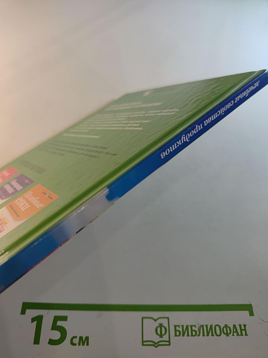 Лечебные свойства продуктов: продукты как лекарство